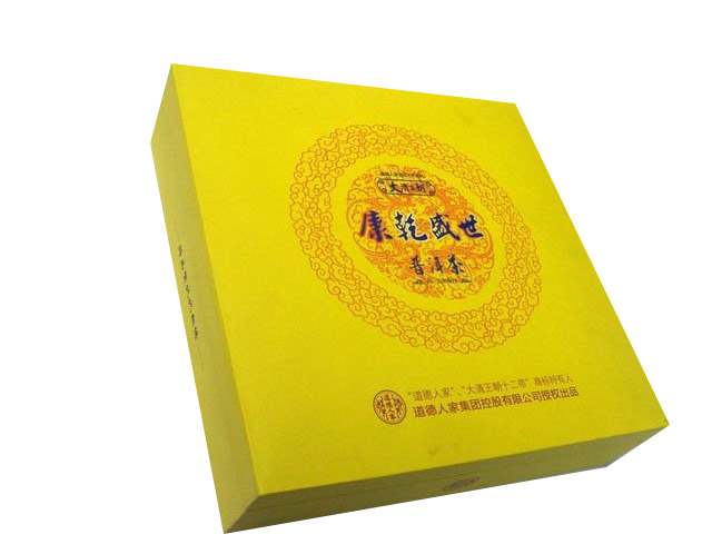 康乾盛世普洱茶包装设计